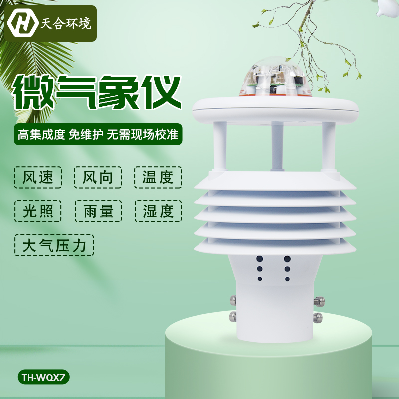 七要素氣象傳感器的核心部件是什么？